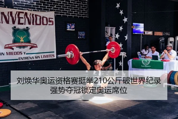 liu-huan-hua-ao-yun-zi-ge-sai-ting-ju-gong-jin-po-shi-jie-ji-lu-qiang-shi-duo-guan-suo-ding-ao-yun-xi-wei-2-351.jpg
