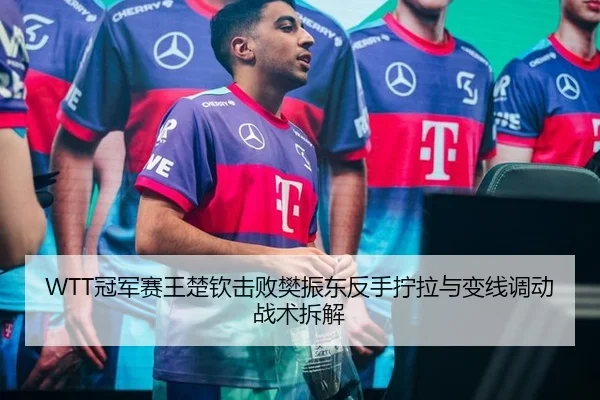 guan-jun-sai-wang-chu-qin-ji-bai-fan-zhen-dong-fan-shou-ning-la-yu-bian-xian-diao-dong-zhan-shu-chai-jie-2-604.jpg